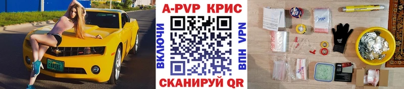 APVP крисы CK Берёзовский