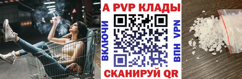 Alpha-PVP мука  где купить наркотик  Берёзовский 