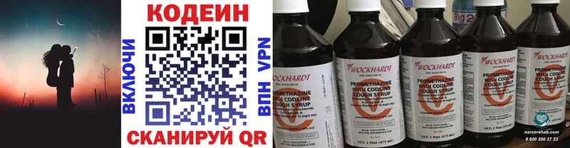 Кодеиновый сироп Lean напиток Lean (лин)  omg ССЫЛКА  Берёзовский 