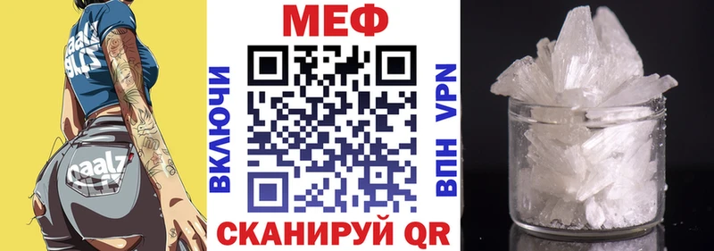 Мефедрон кристаллы  Берёзовский 