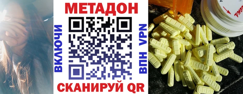МЕТАДОН кристалл  Берёзовский 