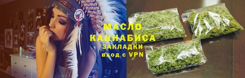 ТГК гашишное масло Берёзовский